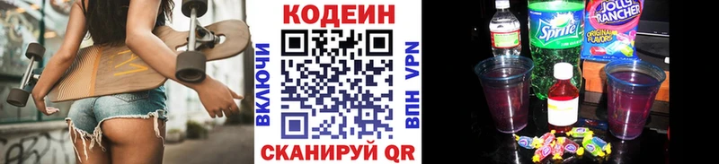 Codein напиток Lean (лин)  продажа наркотиков  Светлый 