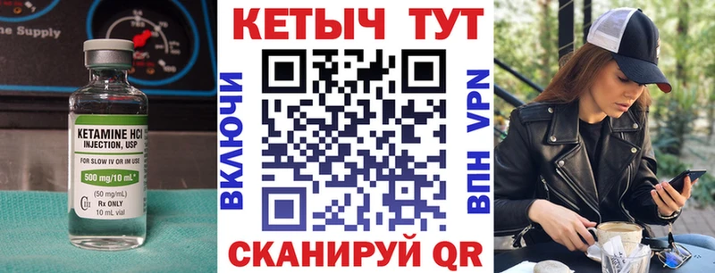 КЕТАМИН ketamine хочу наркоту shop как зайти Светлый