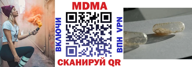 MDMA молли OMG вход Светлый